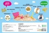3Q魔法動力沙：超值綜合組NEW