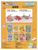 魔法3D紙模型：甜心公主屋