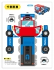 魔法3D紙模型：極速賽車