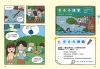 漫畫小學生自我保護：旅遊與災害安全