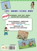 漫畫小學生自我保護：旅遊與災害安全