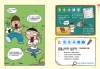 漫畫小學生自我保護：網路與社會安全