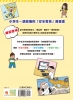 漫畫小學生自我保護：網路與社會安全