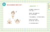 小女生一定要懂的性教育課【身體篇+心理篇】