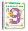 小女生一定要懂的性教育課【身體篇+心理篇】