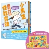 小男生一定要懂的性教育課【身體篇+心理篇】