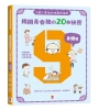 小男生一定要懂的性教育課【身體篇+心理篇】