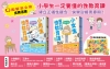 小男生一定要懂的性教育課【身體篇+心理篇】