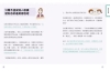 小男生一定要懂的性教育課【身體篇+心理篇】
