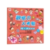 觀察力大考驗 找一找在哪裡