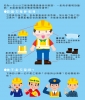 小小工程師：工具背包