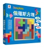 5Q百變益智拼板：俄羅斯方塊