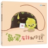 鼻屎有話和你說