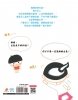 媽媽為什麼愛生氣？