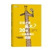 我能管好自己　法式幽默教養漫畫【全套３冊】