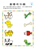 5Q腦力開發：2-3歲（邏輯思維能力）