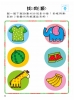 5Q腦力開發：2-3歲（觀察與記憶力）