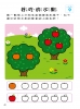 5Q腦力開發：2-3歲（觀察與記憶力）
