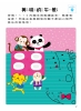 5Q腦力開發：3-4歲（空間知覺能力）