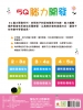 5Q腦力開發：3-4歲（空間知覺能力）
