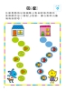 5Q腦力開發：3-4歲（邏輯思維能力）