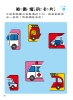 5Q腦力開發：3-4歲（邏輯思維能力）