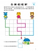 5Q腦力開發：4-5歲（空間知覺能力）