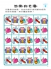 5Q 腦力開發：4-5歲（邏輯思維能力）