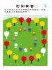 5Q 腦力開發：4-5歲（邏輯思維能力）