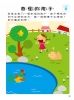 5Q 腦力開發：4-5歲（邏輯思維能力）