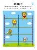5Q 腦力開發：4-5歲（觀察與記憶力）