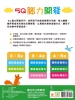 5Q 腦力開發：4-5歲（觀察與記憶力）