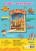 趣味遊樂園彈珠台 