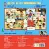 幼兒互動遊戲翻翻書　我最愛上學 