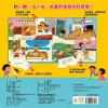 幼兒互動遊戲翻翻書　我會有禮貌