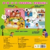 幼兒互動遊戲翻翻書　我會保護自己