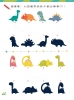LITTLE DINO 小恐龍叢林冒險