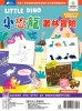 LITTLE DINO 小恐龍叢林冒險