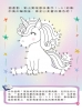 LITTLE UNICORN 小獨角獸彩虹派對