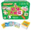 go smart趣桌遊：超級大偵探