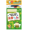 我的第一套魔法練習寫字書：注音ㄅㄆㄇ