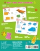 提升腦力的摺紙遊戲　入門篇