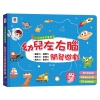 小手按按有聲書：幼兒左右腦開發遊戲
