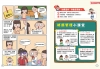 愛拖延怎麼辦？看漫畫學時間管理