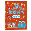 漫畫小學生說話技巧【溝通力】高情商，有效傳達！