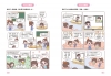 漫畫小學生說話技巧【溝通力】高情商，有效傳達！