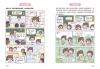 漫畫小學生說話技巧【溝通力】高情商，有效傳達！