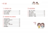 漫畫小學生說話技巧【演講力】敢開口，克服緊張心理！