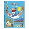 看漫畫輕鬆學 我會管好自己大作戰【全套4冊】執行力+情緒控制+時間管理+自信表達