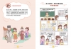 漫畫小學生成功智慧【全套２冊】人際互動＋領導力